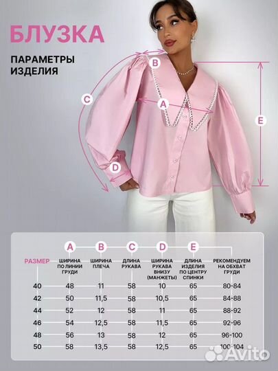 Розовая рубашка с воротником и объемными рукавами