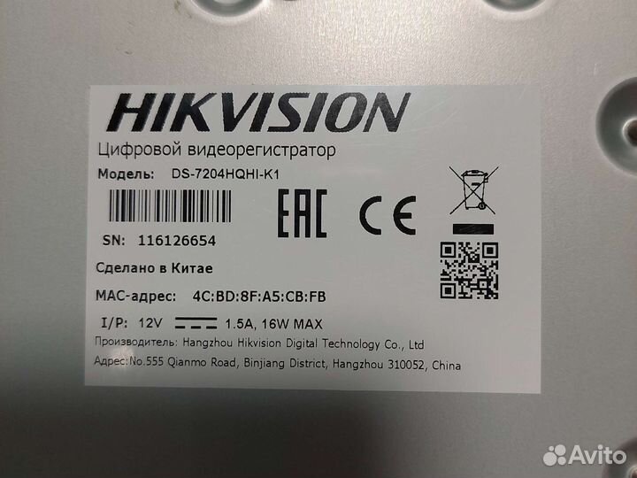 Цифровой видеорегистратор hikvision