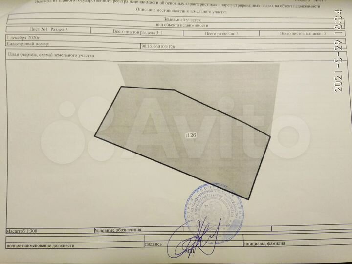 Участок 6 сот. (ИЖС)