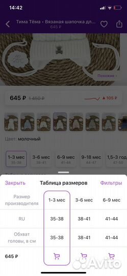 Шапка для новорожденного 0 3 месяца