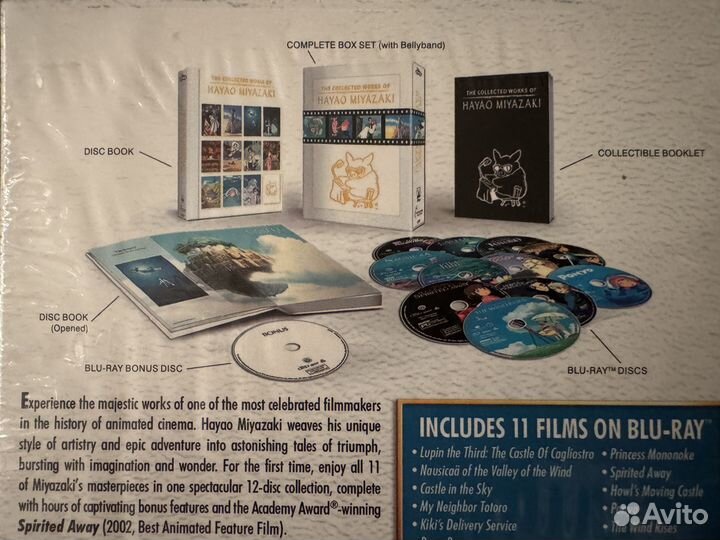 Blu-Ray The Collected Works of Hayao Miyazaki