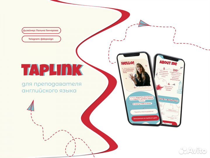 Веб- дизайн, верстка сайтов на Таплинк (Taplink)