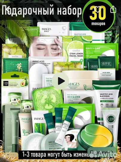 Подарочный бьюти бокс