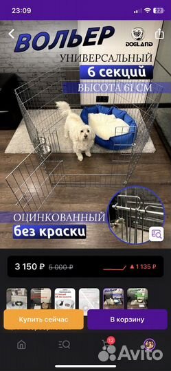 Вольер для собаки