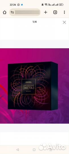 Салонный уход за волосами Цветочный Экстаз