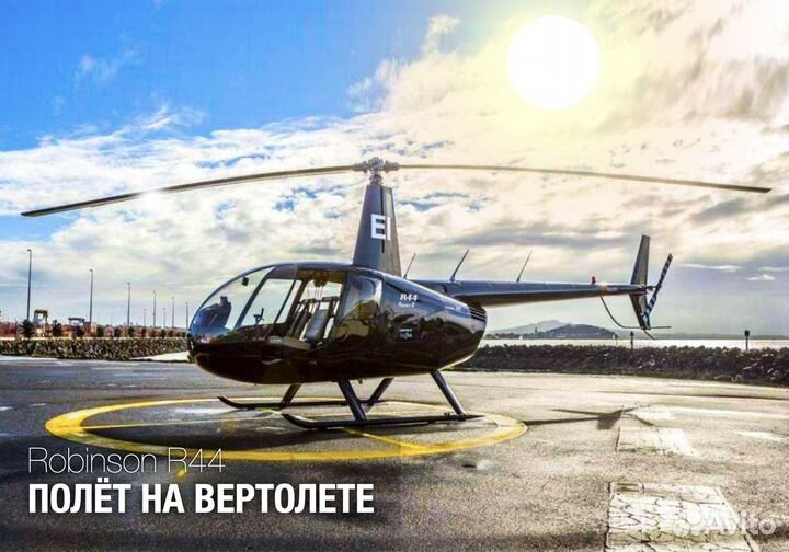 Полёт на вертолете в Нижнем Новгороде