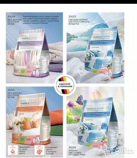 Концентрированный стиральный порошок универсальный