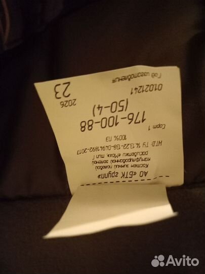 Военная форма