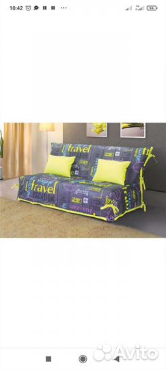 Чехол на диван аккордеон