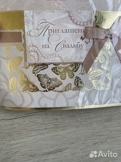 Свадебные приглашения