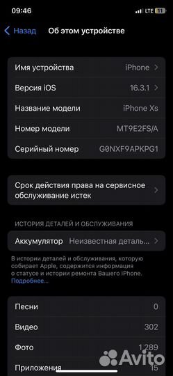 iPhone XS 64 gb