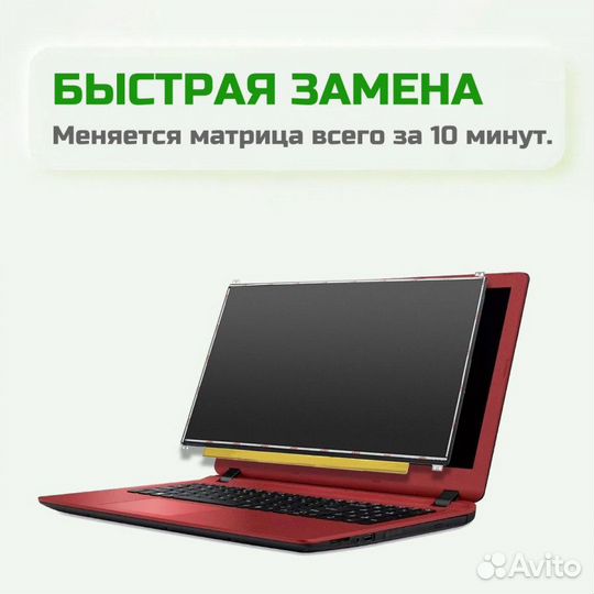 LP156WHU(TP)(B1) матрица 15.6 1366x768 (HD) 30pin TN уши вверх/вниз