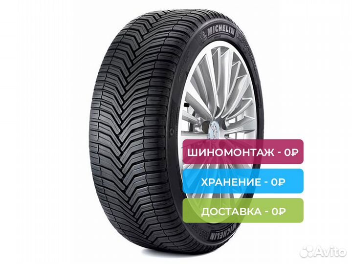 Michelin CrossClimate+ 225/40 R18 92Y