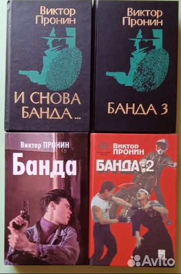 Советские и российские детективы