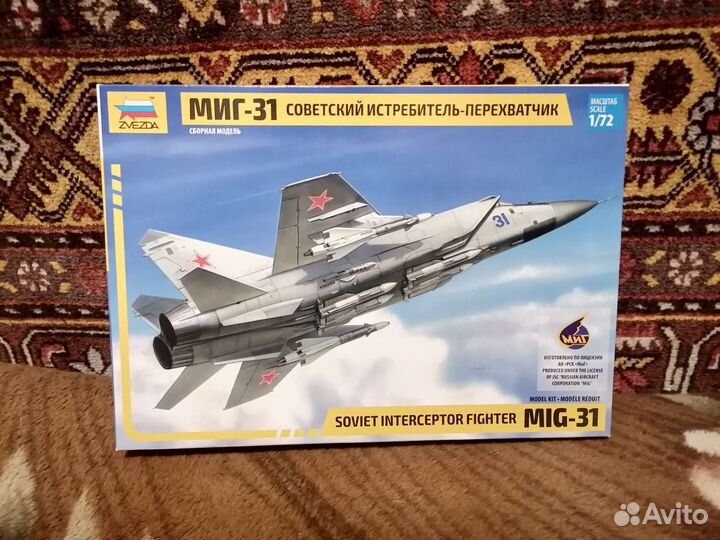Миг-31 Звезда 7229 сборная модель самолёта