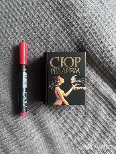 Сюрреализм