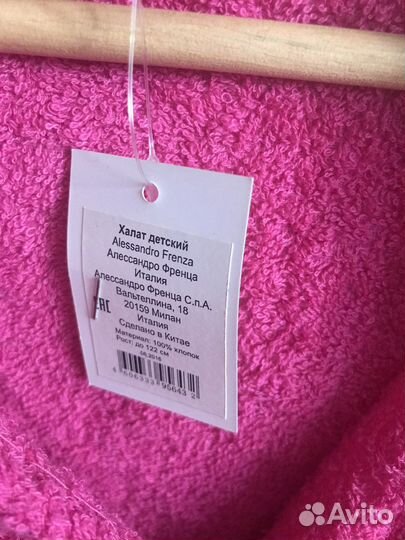 Халат банный детский