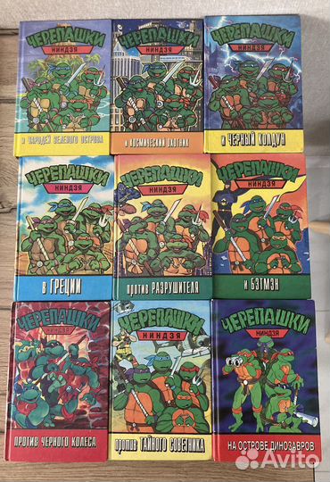 Книги Черепашки Ниндзя