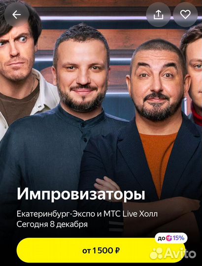 Концерт Импровизаторы 08.12 19.00