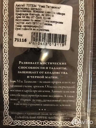 Талисманы - амулеты новые