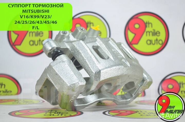 Суппорт тормозной mitsubishi MB858406 K99/V43 F/L
