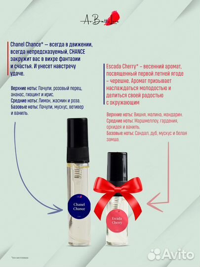 Пробники духов 5шт по 5.5мл и 1шт 3мл в подарок