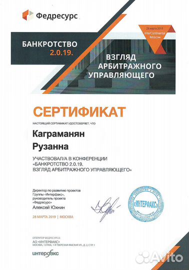 Банкротство физ лиц Списание долгов