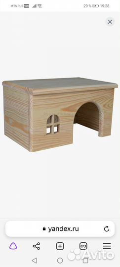 Домик для грызуна