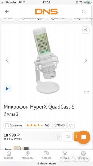 Микрофон hyperx quadcast s
