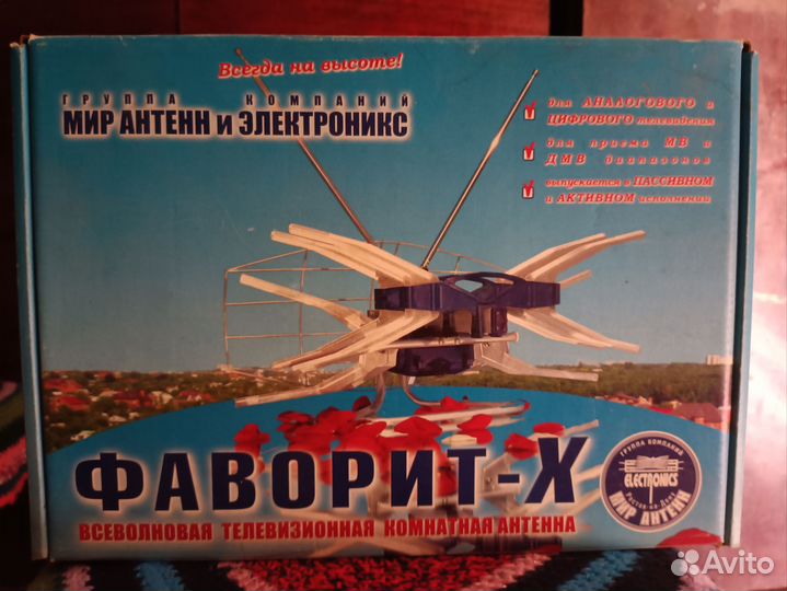 Комнатная антенна