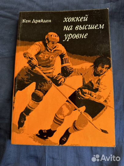 Кен Драйден, Хоккей на высшем уровне, 1975 г