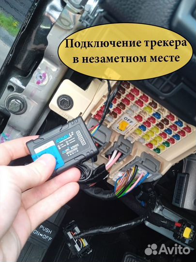 Установка глонасс для мониторинга в машину