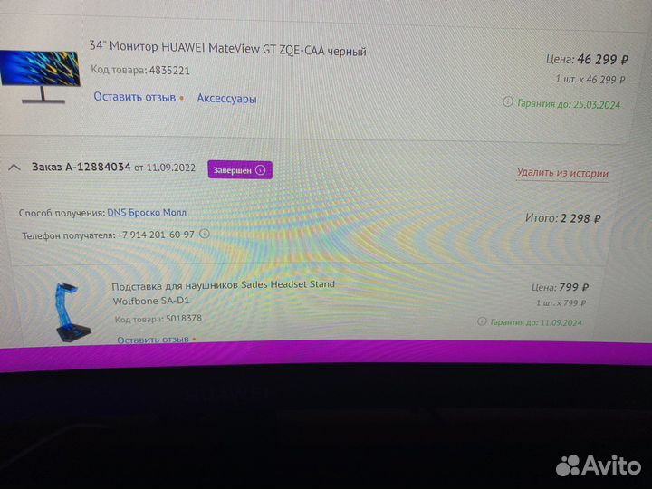 Huawei MateView GT ZQE-CAA черный