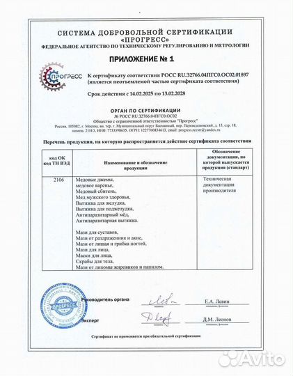 Экстракт для восстановления поджелудочной железы