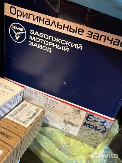 Помпа газ 406 дв