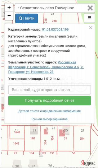 Участок 10 сот. (ИЖС)