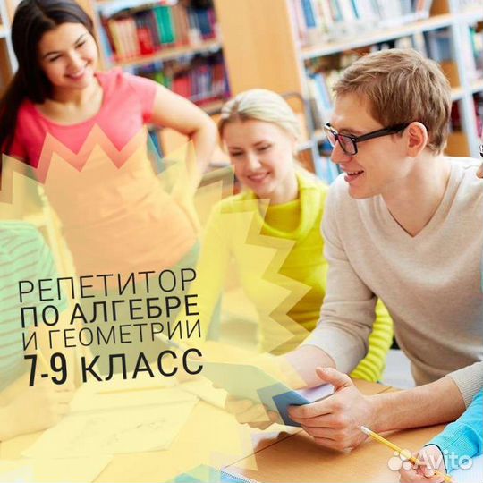 Репетитор по математике подготовка к огэ