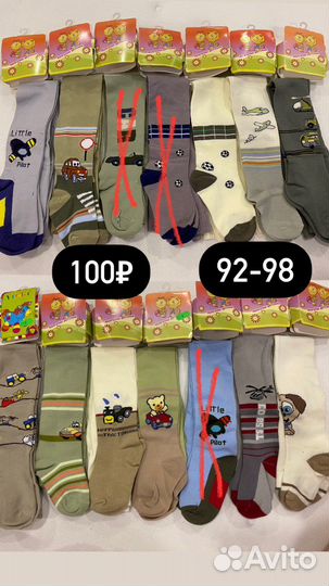 Колготки для мальчика 92 98