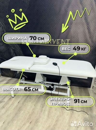 Кушетка массажная косметологическая 1 мотор электро