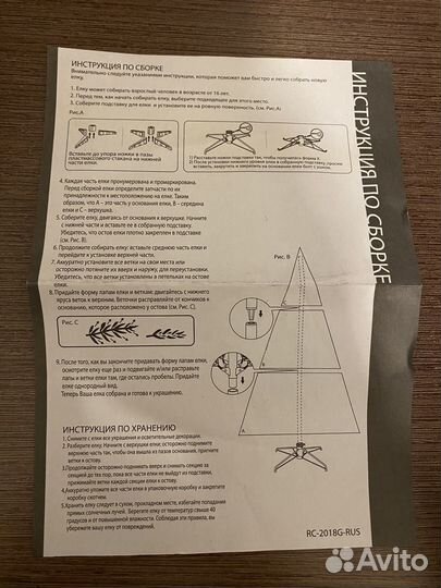 Елка искусственная 180