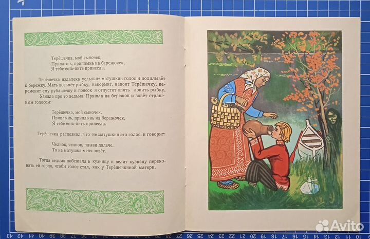 Книга СССР 