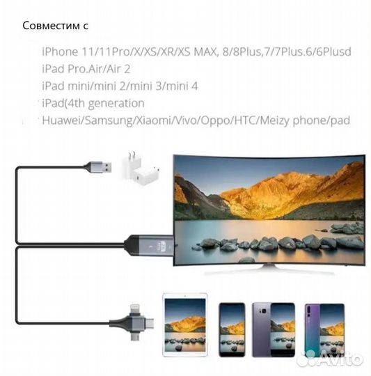 Кабель phone hdtv 3-in-1
