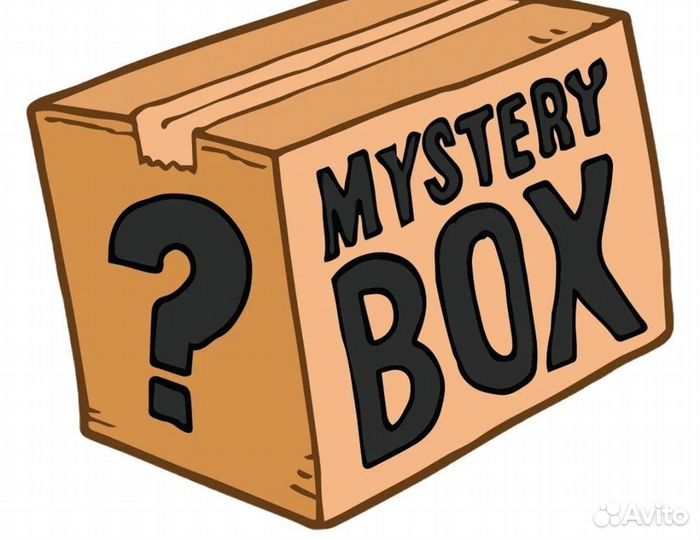 Коробка - сюрприз(mistery box)
