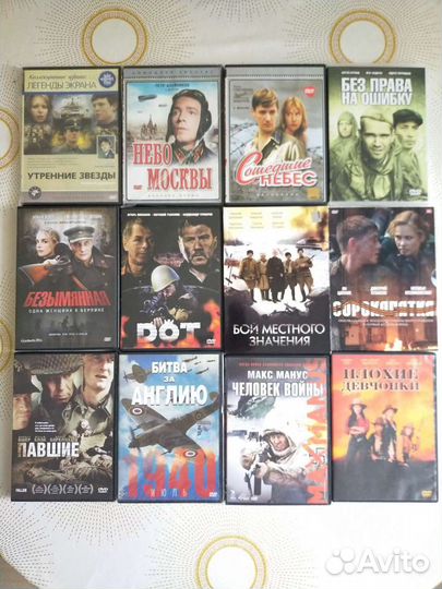 DVD диски фильмы