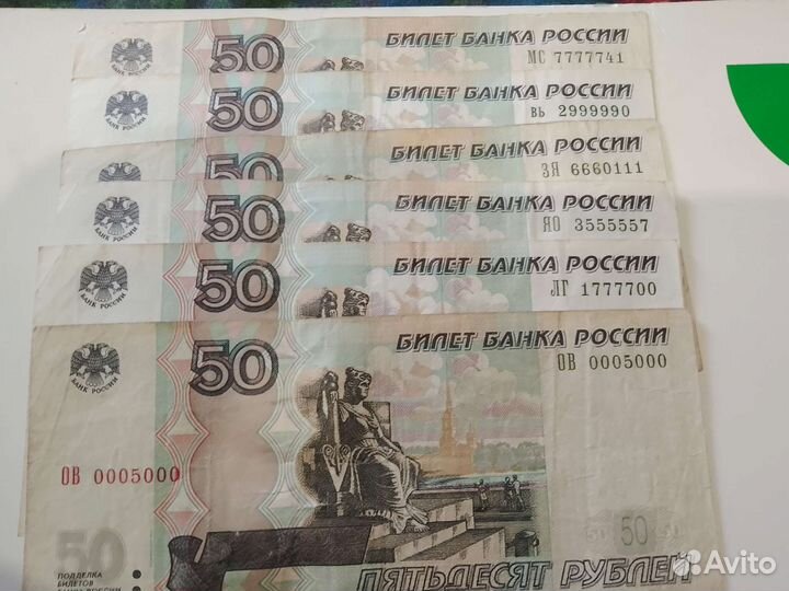 Купюры СССР