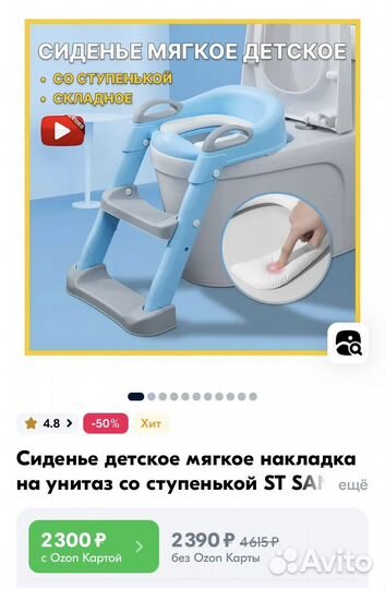 Сидение для унитаза детское