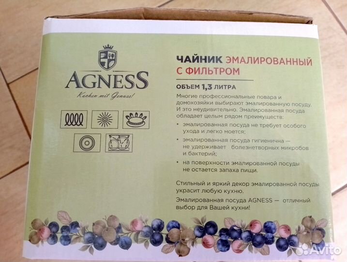 Чайник эмалированный с фильтром1,3 л