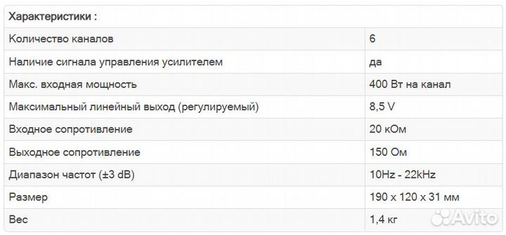 Преобразователь сигнала audiocontrol LC7I