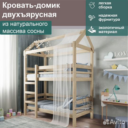 Двухъярусная кровать сосновая