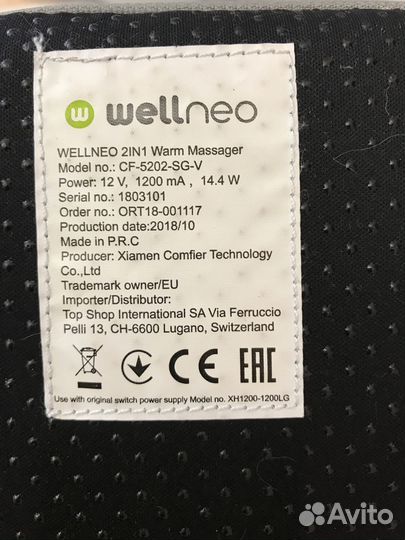 Электрогрелка для ног 2 в 1